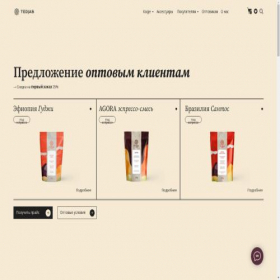Скриншот главной страницы сайта tedjas.coffee