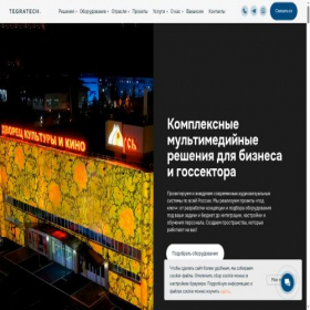 Скриншот главной страницы сайта tegratech.ru