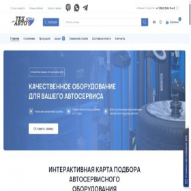 Скриншот главной страницы сайта teh-avto.ru