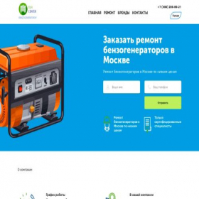 Скриншот главной страницы сайта teh-center-benzogeneratorov.ru