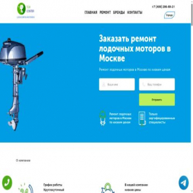 Скриншот главной страницы сайта teh-center-lodochnyh-motorov.ru