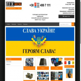 Скриншот главной страницы сайта teh-mob.com.ua