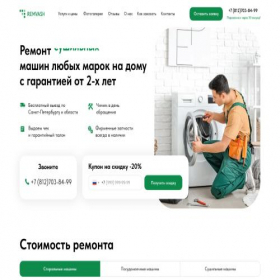 Скриншот главной страницы сайта teh-remont78.ru