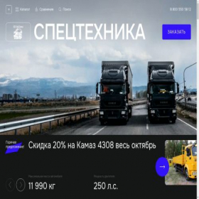 Скриншот главной страницы сайта teh-spec.ru
