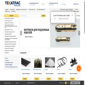 Скриншот главной страницы сайта tehatlas.ru