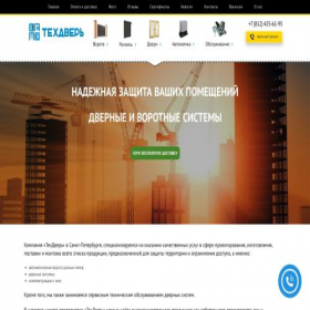Скриншот главной страницы сайта tehdver-rf.ru
