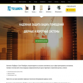 Скриншот главной страницы сайта tehdver.ru