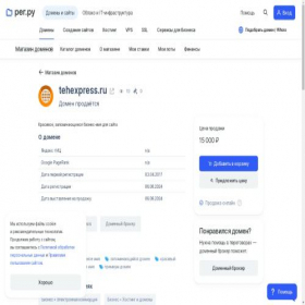 Скриншот главной страницы сайта tehexpress.ru