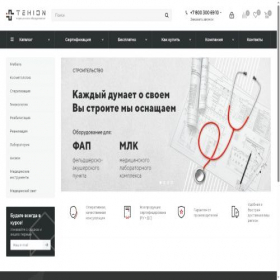 Скриншот главной страницы сайта tehion.ru