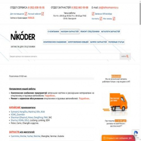 Скриншот главной страницы сайта tehkomservis.ru