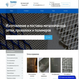 Скриншот главной страницы сайта tehmex.ru