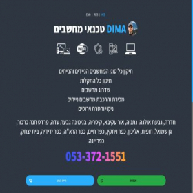 Скриншот главной страницы сайта tehnai-mahshevim.co.il