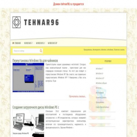 Скриншот главной страницы сайта tehnar96.ru