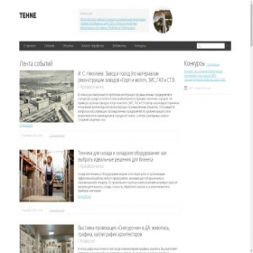 Скриншот главной страницы сайта tehne.com