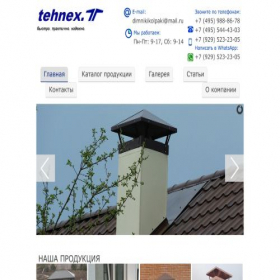 Скриншот главной страницы сайта tehnex.ru