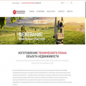 Скриншот главной страницы сайта tehnicheskij-plan.ru