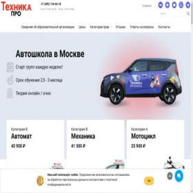 Скриншот главной страницы сайта tehnika-pro.ru