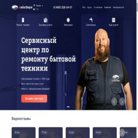 Скриншот главной страницы сайта tehnika-repair.ru