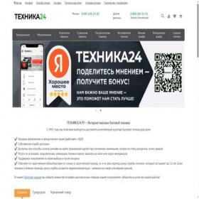 Скриншот главной страницы сайта tehnika24.ru