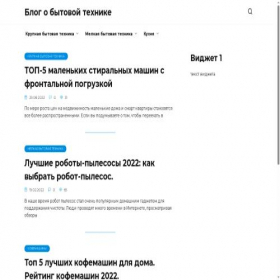 Скриншот главной страницы сайта tehnikavdom.com