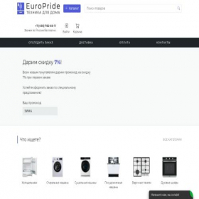 Скриншот главной страницы сайта tehniki-bit-euro.store