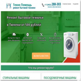 Скриншот главной страницы сайта tehno-help.ru