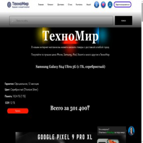 Скриншот главной страницы сайта tehno-mir.kz