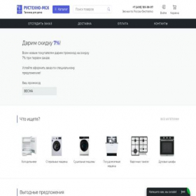 Скриншот главной страницы сайта tehno-rus.store