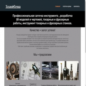 Скриншот главной страницы сайта tehno-tochka.com.ua