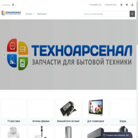 Скриншот главной страницы сайта tehnoarsenal.ru