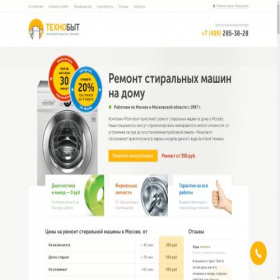 Скриншот главной страницы сайта tehnobit-cm.ru