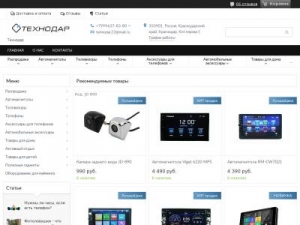 Скриншот главной страницы сайта tehnodar.com