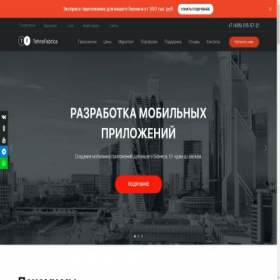 Скриншот главной страницы сайта tehnofabrica.ru