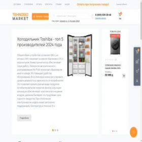 Скриншот главной страницы сайта tehnogidmarket.ru