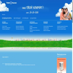 Скриншот главной страницы сайта tehnoklimat.ru