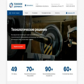 Скриншот главной страницы сайта tehnokom-dzerzhinsk.ru