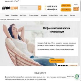 Скриншот главной страницы сайта tehnologii-shuma.ru
