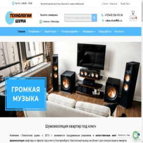 Скриншот главной страницы сайта tehnologiishuma.ru