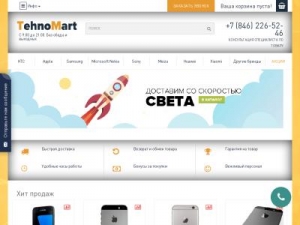 Скриншот главной страницы сайта tehnomart.store