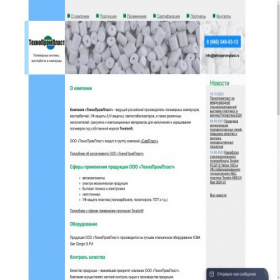 Скриншот главной страницы сайта tehnopromplast.ru