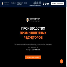 Скриншот главной страницы сайта tehnoreduktor.ru