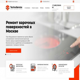 Скриншот главной страницы сайта tehnoservis777.ru