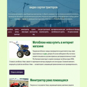Скриншот главной страницы сайта tehnoshef.ru