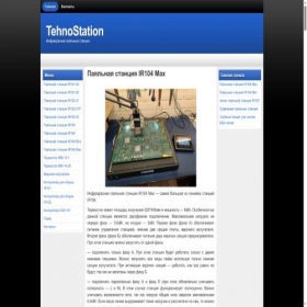 Скриншот главной страницы сайта tehnostation.ru