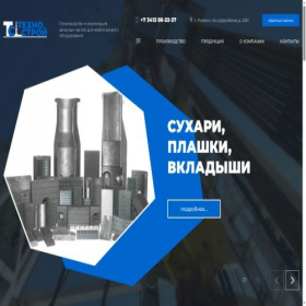 Скриншот главной страницы сайта tehnostroy18.ru