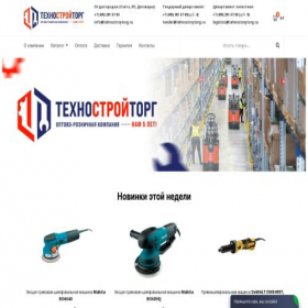 Скриншот главной страницы сайта tehnostroytorg.ru