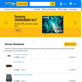 Скриншот главной страницы сайта tehnoteca.ru