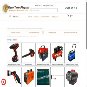 Скриншот главной страницы сайта tehnotools.ru