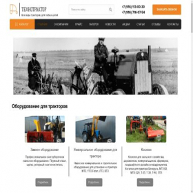 Скриншот главной страницы сайта tehnotractor.ru