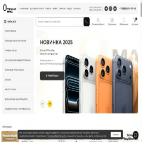 Скриншот главной страницы сайта tehnoyard.ru